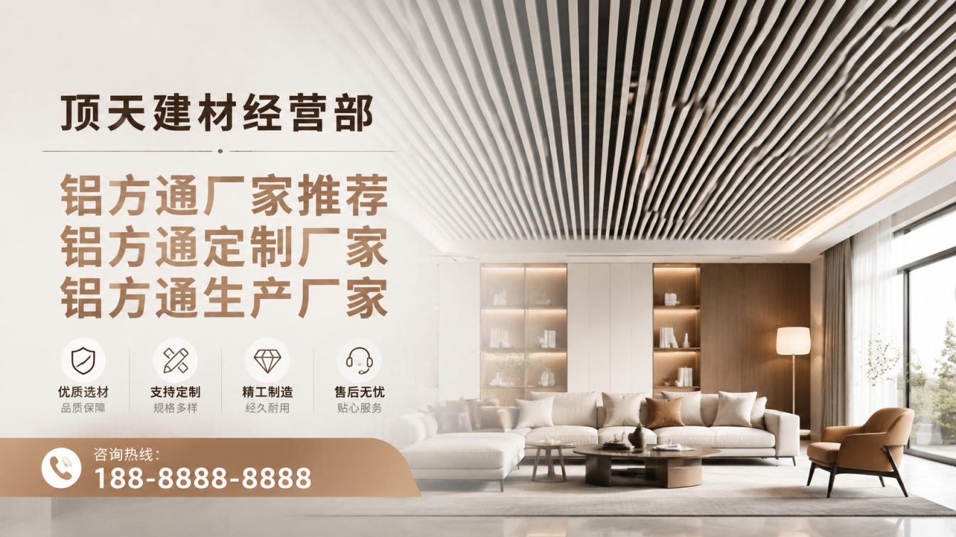 加查县深耕铝材20年，服务大型工程